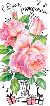 Конверты для денег - Конверт для денег "С Днем Рождения!" УФ-лак Конверты для денег - Конверт для денег "С Днем Рождения!" УФ-лак