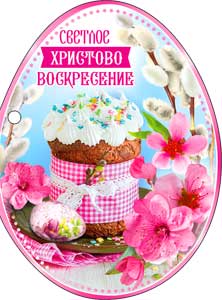 Пасхальная открытка "ХВ", УФ-лак