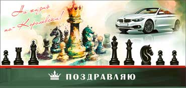 Конверт для денег "Поздравляю!" полноцветн. оборот