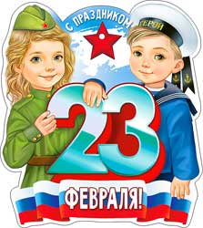 Мини открытки - Мини открытка "23 февраля" блестки