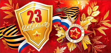 Конверты для денег - Конверт для денег "23 февраля!" УФ-лак