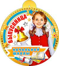 Медаль "Выпускница НШ" металлизированный картон