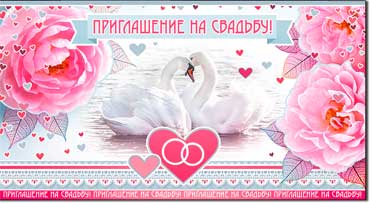 Приглашения - Приглашение на свадьбу, блестки