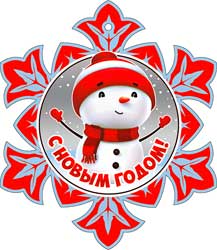 Мини открытка "С новым годом!" металлизированный картон