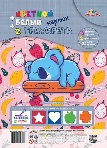 Цветной и белый картон на гребне, А4, 10 л., 9 цв + 2 трафарета., "Малыш-соня"