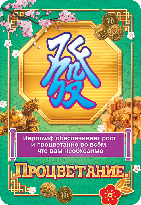 Карманный календарь 2027 "Феншуй. Процветание"