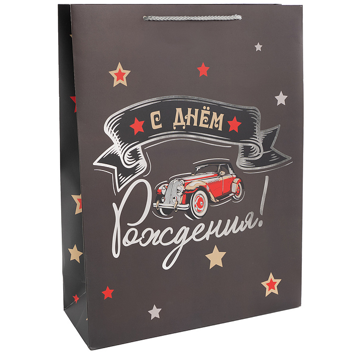 Пакет подарочный, 210гр, С Днем Рождения! (ретро-авто), Металлик, 32*26*12 см, 1 шт.