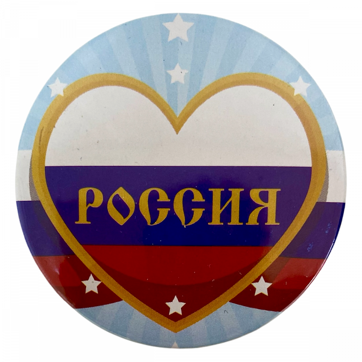 Магнит "Россия" (золотое сердце) металл