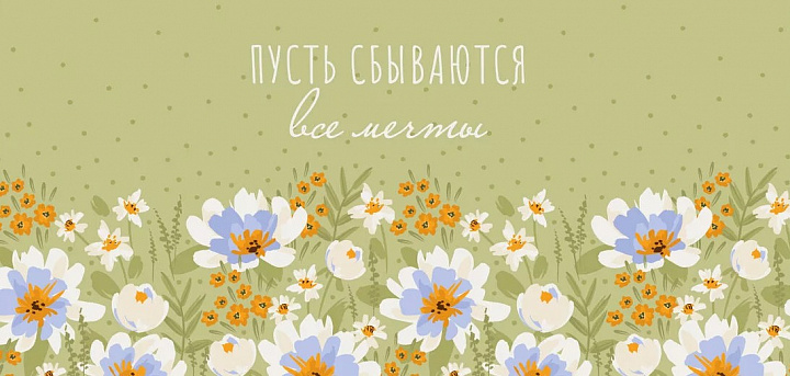 Конверт для денег