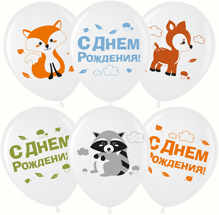 Шар (12''/30 см) Лесные зверята, С Днем Рождения!, Белый, пастель, 2 ст, 25 шт.