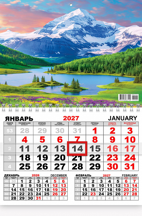 Квартальный одноблочный календарь 2027 "Горы"