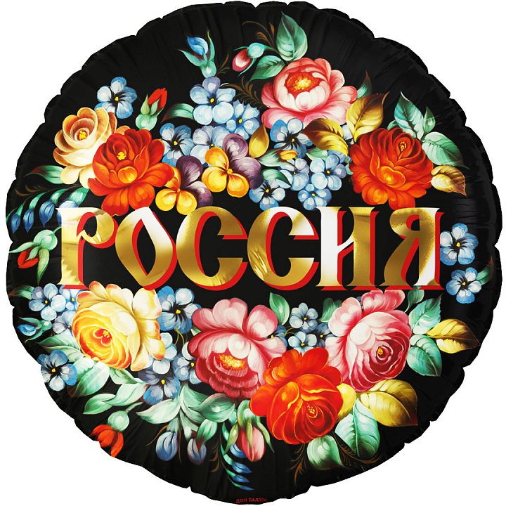 Шар (18''/46 см) Круг, Россия, 1 шт. в уп.