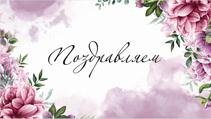 Конверт для денег "Поздравляем!"
