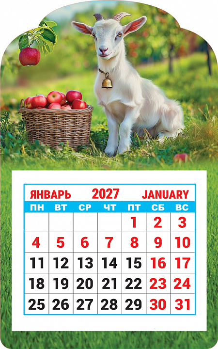 Календарь на магните 2027 "Символ года. Урожайный год" (в упаковке)