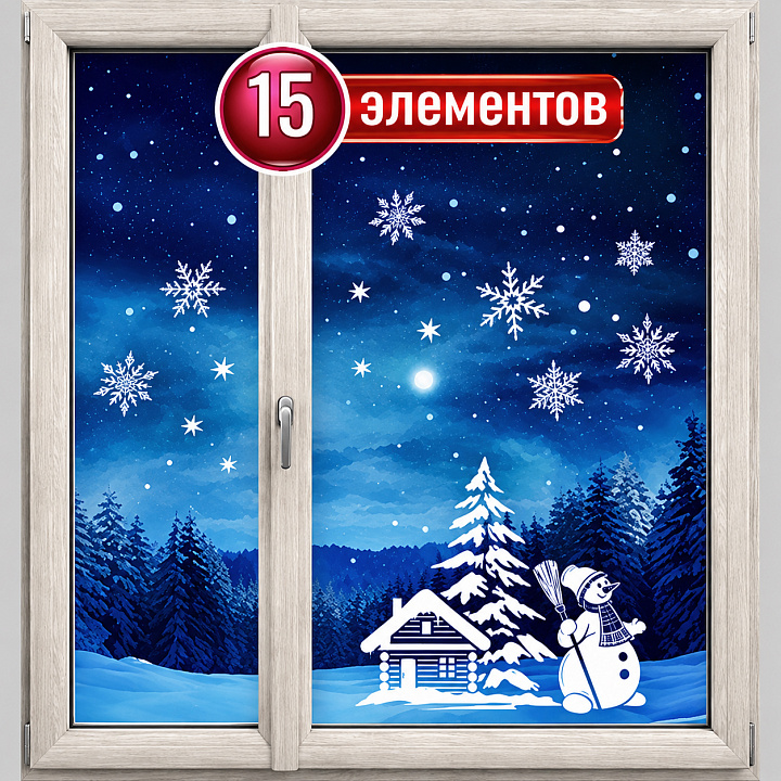 Наклейки Снеговик и домик, 32*33,5 см, с блестками, 1 шт.
