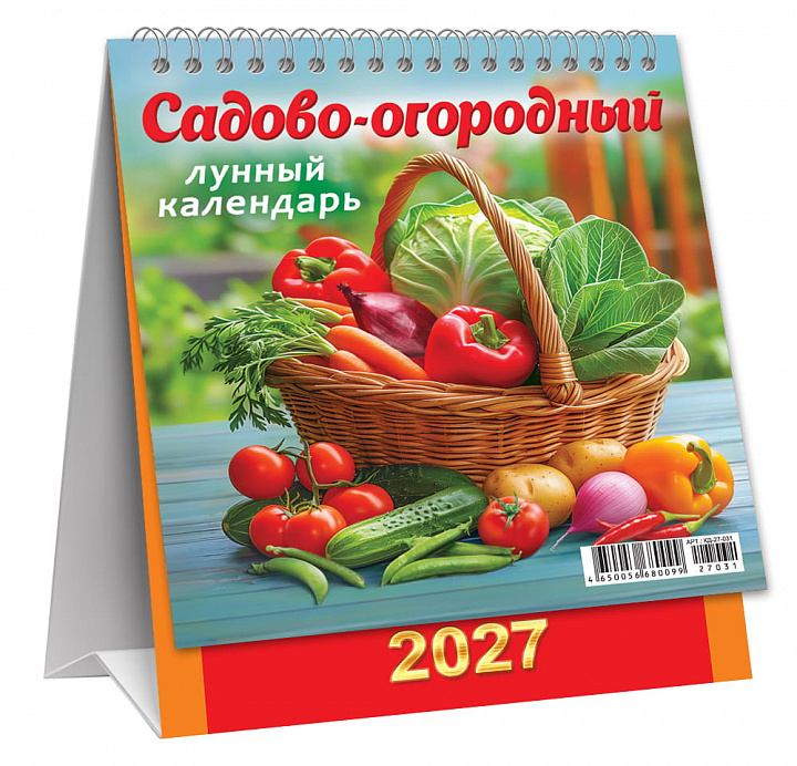 МАЛЫЙ настольный перекидной календарь-домик на 2027 год "Садово-огородный лунный календарь"