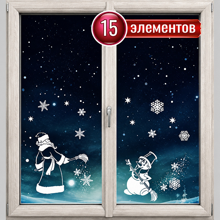 Наклейки Дед Мороз и Снеговик, Зимние снежинок, 32*33,5 см, с блестками, 1 шт.