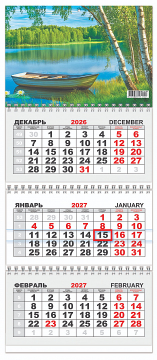 МИНИ Квартальный календарь на 2027 год "Символ года. Семейный портрет" (в упаковке)