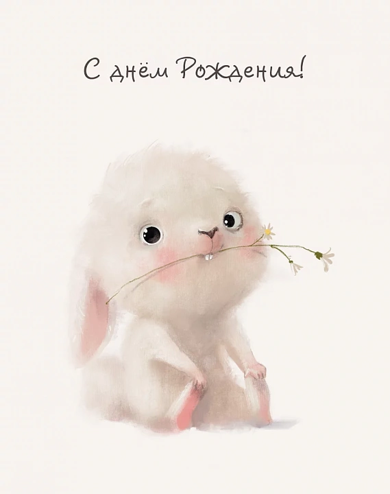 Мини открытка