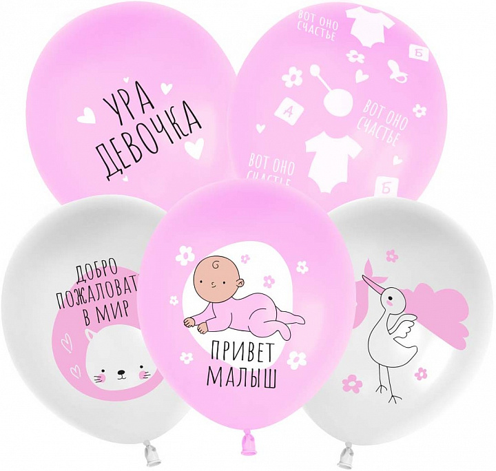 Шар (12''/30 см) Ура, Девочка!, Белый/Розовый, пастель, 5 ст, 25 шт.