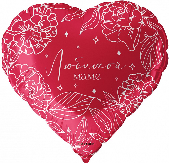 Шар (18''/46 см) Сердце, Любимой Маме, Красный, 1 шт. в уп.