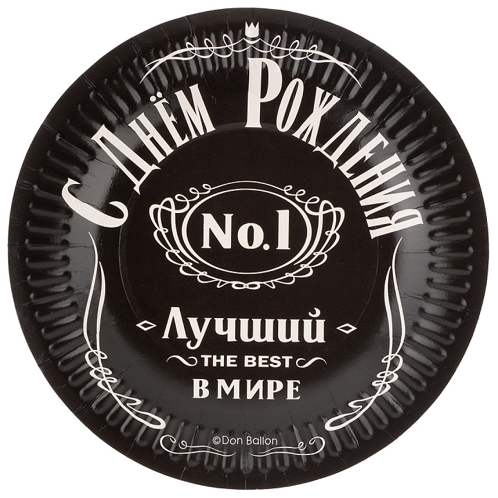 Тарелки (7''/18 см) Лучший В Мире, №1, Черный, 6 шт.