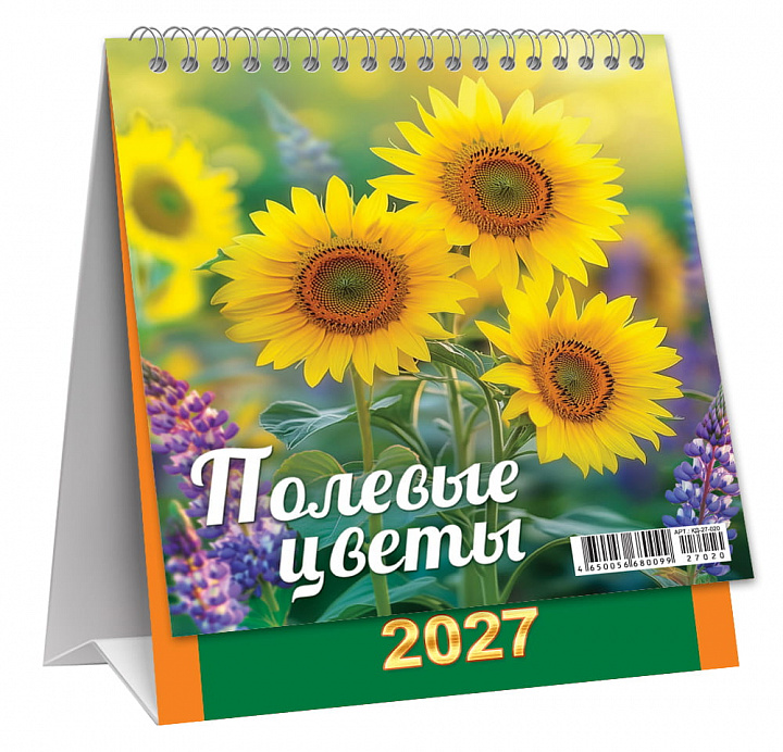 МАЛЫЙ настольный перекидной календарь-домик на 2027 год "Полевые цветы"