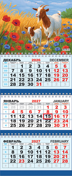 Квартальный календарь на 2027 год "Символ года. В русском поле" (в упаковке)