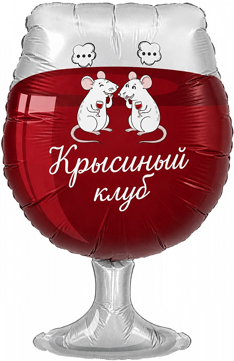 Шар (31''/79 см) Фигура, Крыски в бокале, 1 шт. в уп.
