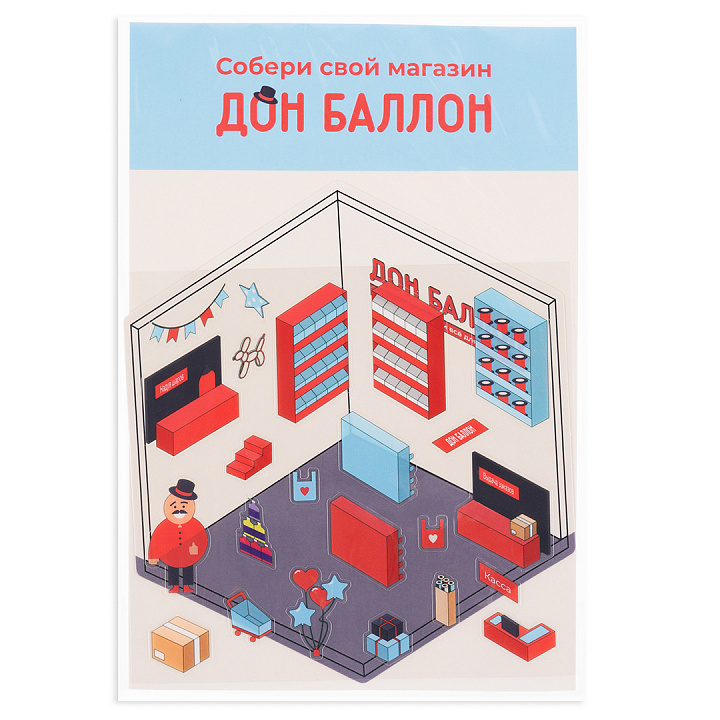 Наклейки Дон Баллон, Собери свой магазин, 12*18 см, 1 шт.