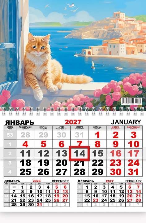 Квартальный одноблочный календарь 2027 "Волшебный мир. Летний день"