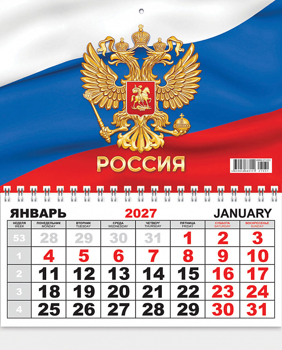 Одноблочный настенный календарь на 2027 год "Символика РФ"