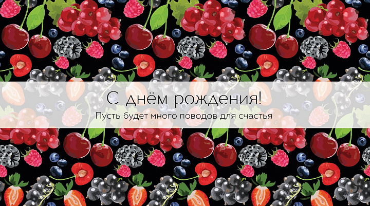 Конверт для денег "С Днем Рождения!"