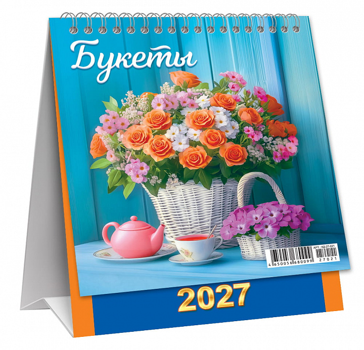 МАЛЫЙ настольный перекидной календарь-домик на 2027 год "Букеты"
