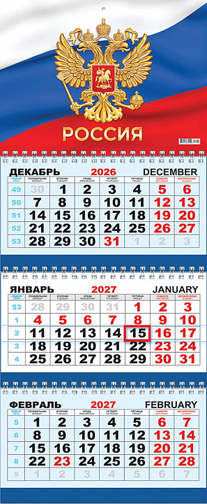 Квартальный календарь на 2027 год "Символика РФ" (в упаковке)