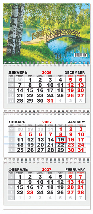 МИНИ Квартальный календарь на 2027 год "Символ года. Семейный портрет" (в упаковке)