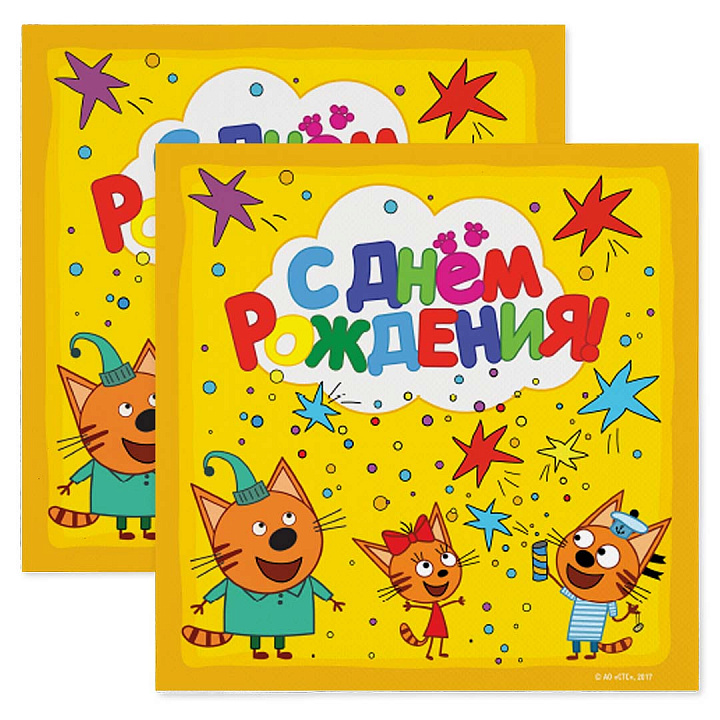 Сервировочные салфетки, 3-х слойные, Три Кота, С Днем Рождения!, Желтый, 33*33 см, 20 шт.
