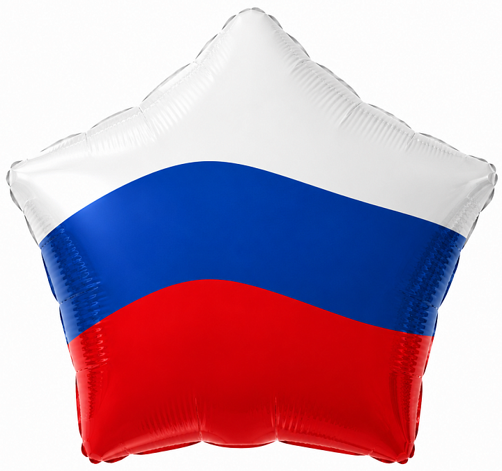 Шар (18''/46 см) Звезда, Триколор, 1 шт.