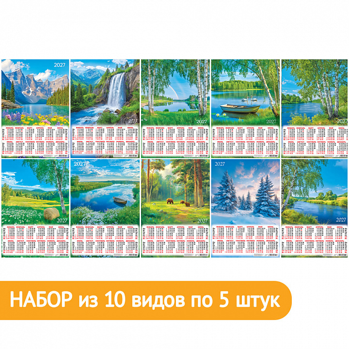 Набор листовых календарей А2 "Природа №3"