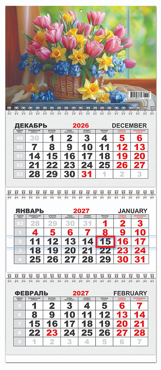 МИНИ Квартальный календарь на 2027 год "Символ года. Семейный портрет" (в упаковке)