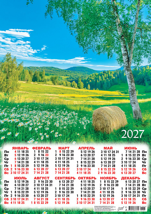 Листовой календарь на 2027 год А2 "Природа. Родные пенаты"