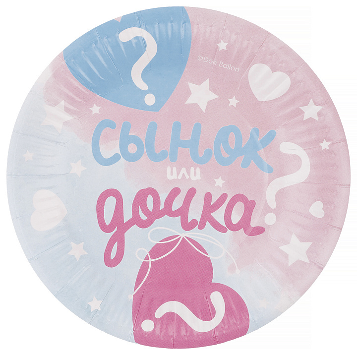 Тарелки (7''/18 см) Гендер Пати, Сынок или Дочка?, 6 шт.
