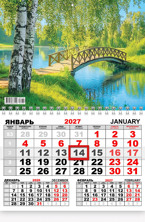 Квартальный одноблочный календарь 2027 "Природа"