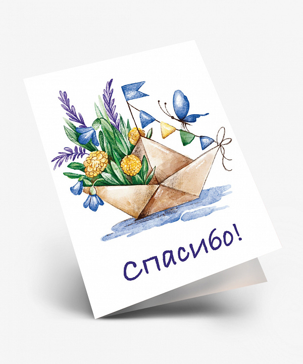 Двойная мини открытка "Спасибо"
