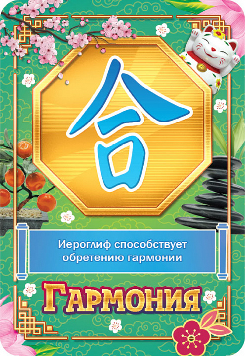 Карманный календарь 2027 "Феншуй. Гармония"