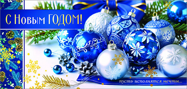 Конверт для денег "С Новым Годом!" УФ-лак