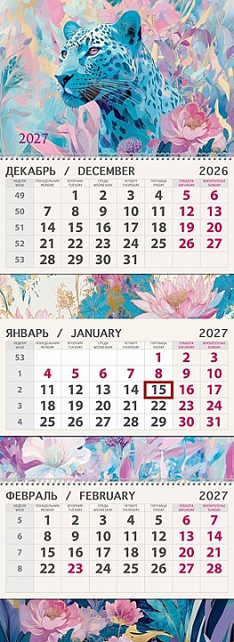 Календарь квартальный трёхблочный "Леопард"