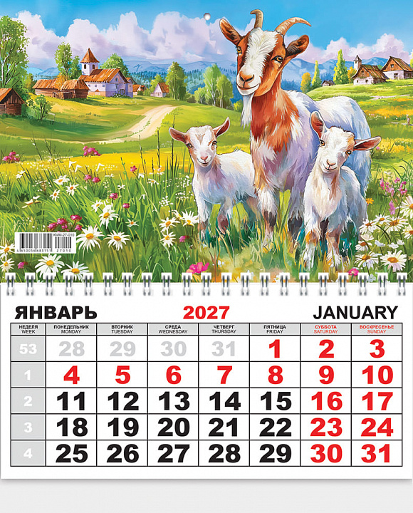 Одноблочный настенный календарь на 2027 год "Символ года"