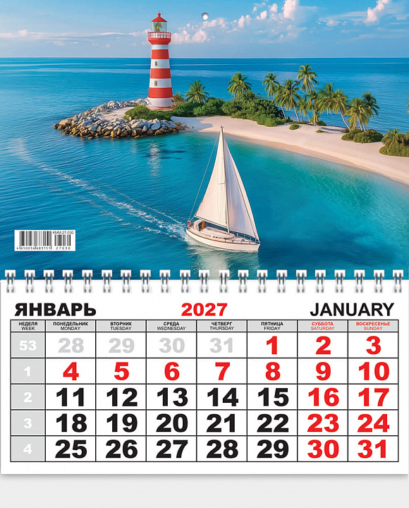 Одноблочный настенный календарь на 2027 год "Морская романтика"