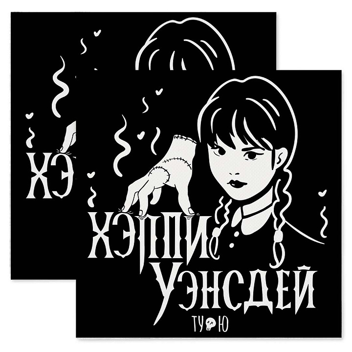 Сервировочные салфетки, 3-х слойные, Мрачная стори, Черный, 33*33 см, 20 шт.